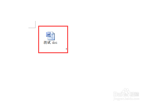 word 2010教程之怎么以附件的形式插入文档