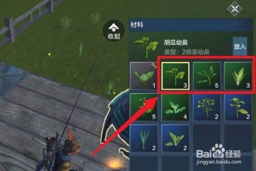 《妄想山海》胡荽怎么合成