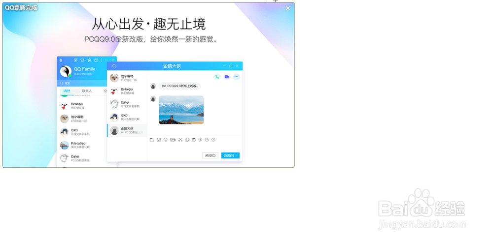 QQ更新后如何关闭QQ宠物