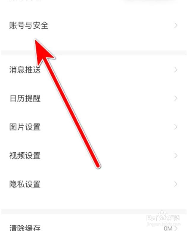 如何注销微博超话账号？