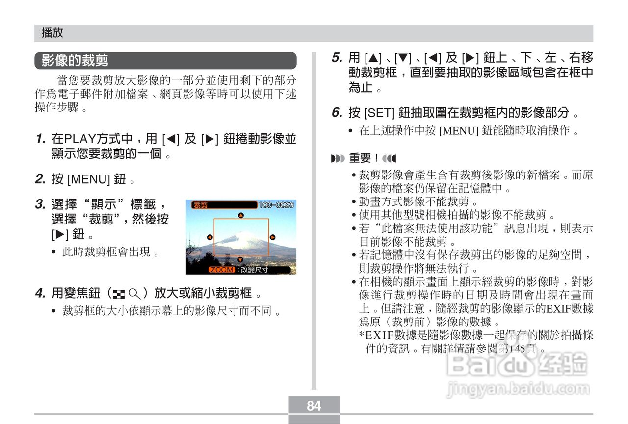 卡西欧EX-Z3数码相机说明书:[9]