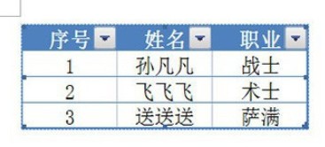 word粘贴时怎么保存excel工作表对象