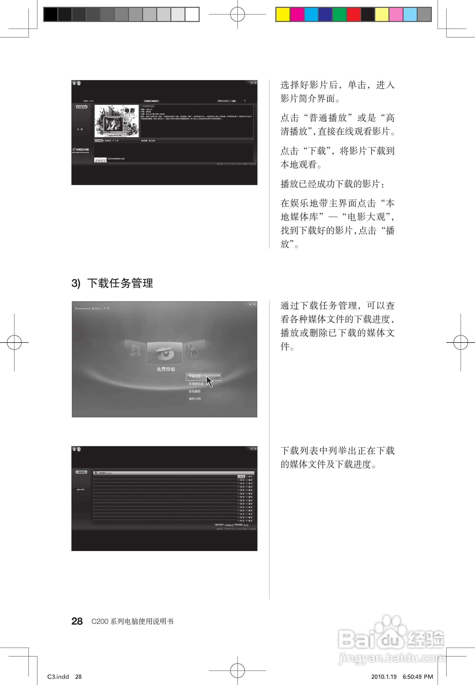 联想C200笔记本电脑使用说明书:[4]