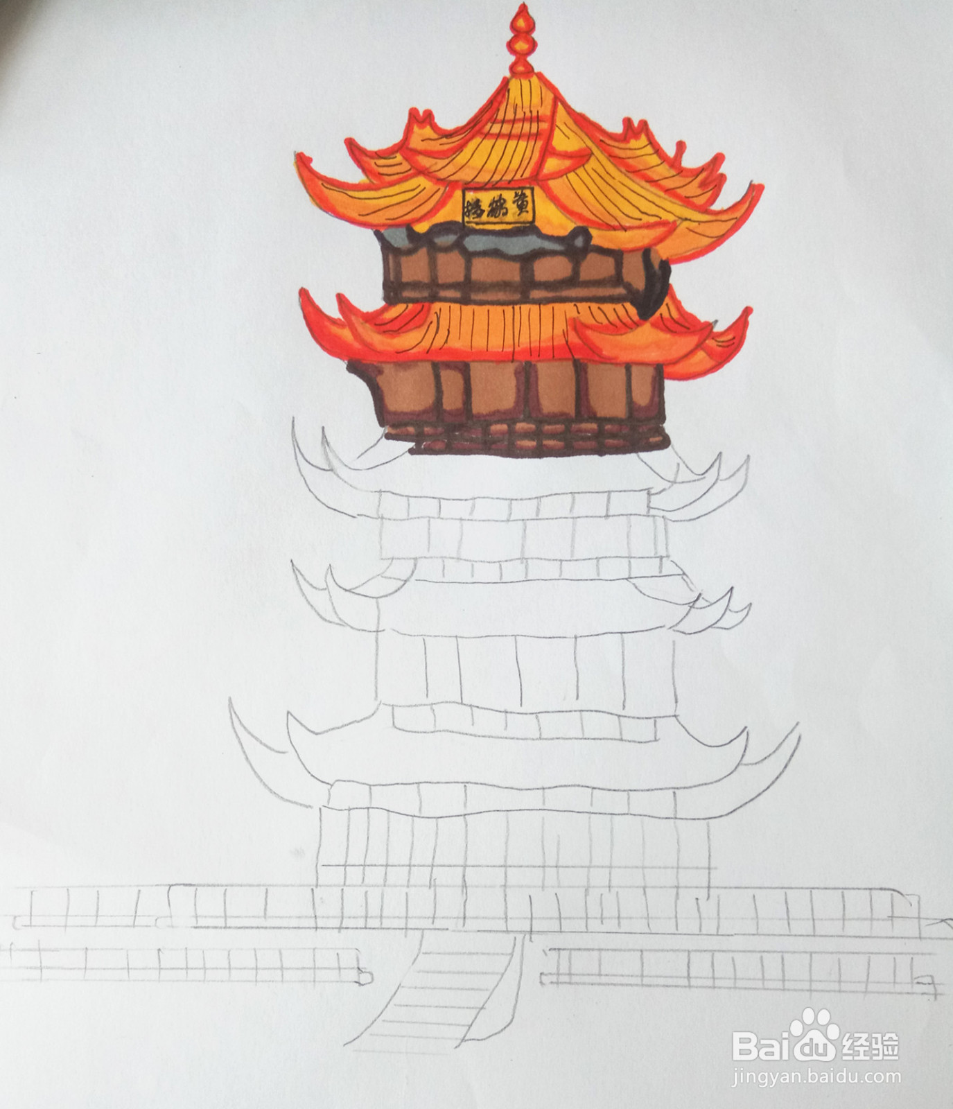 儿童简笔画黄鹤楼