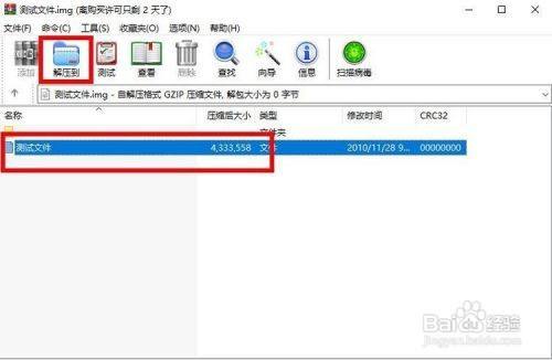 img格式怎么打开