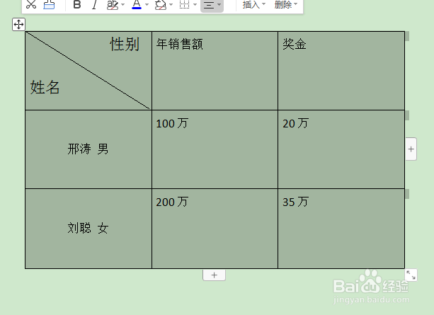 如何设置word表格文字上下居中
