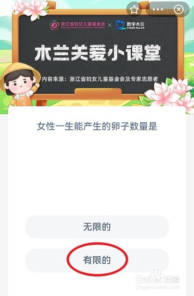 蚂蚁新村8月13日答案最新