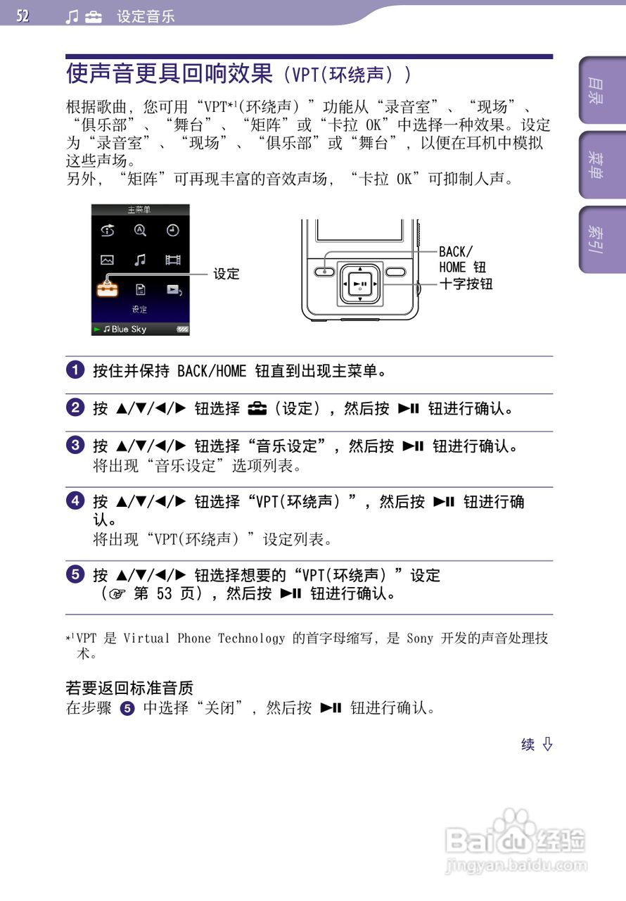 SONY索尼NWZ-A728数码影音使用说明书:[6]
