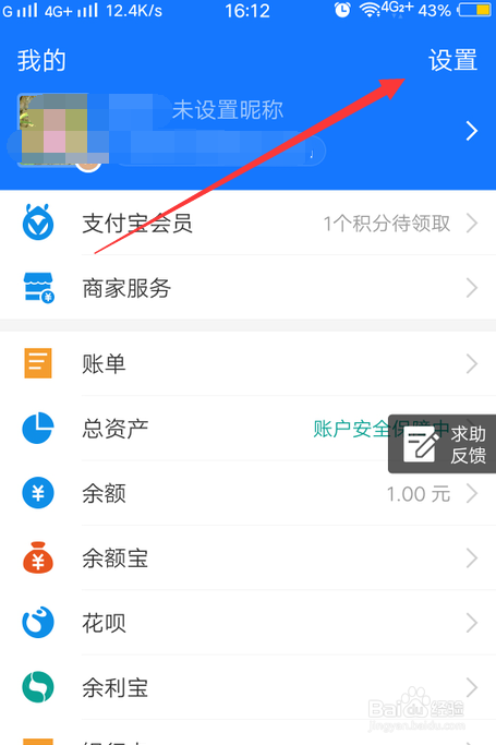 支付宝防止别人登录