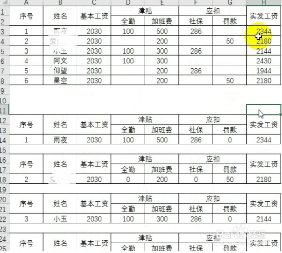 Excel:批量生成工资条
