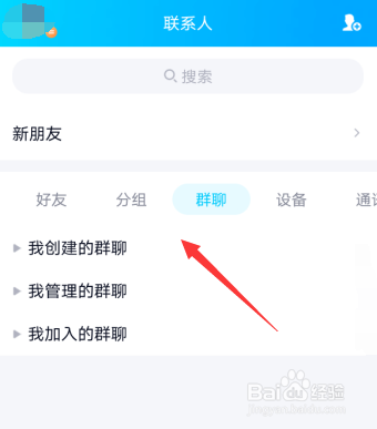 qq班级群作业怎么发布到多个群