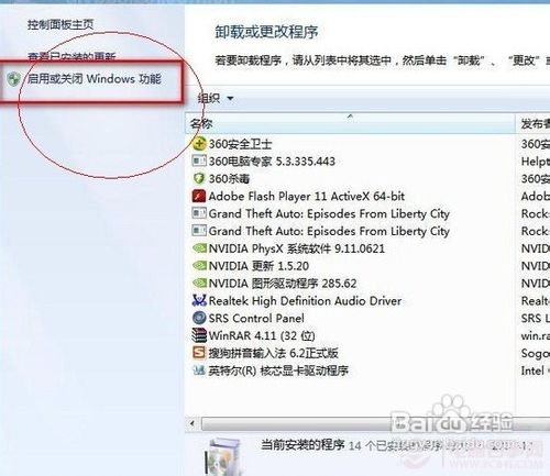 Win8经常无响应且无法关闭的解决方法