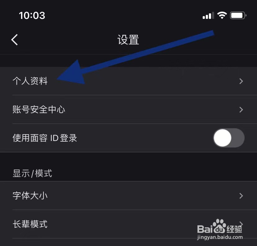 优酷App如何查找【个人资料】