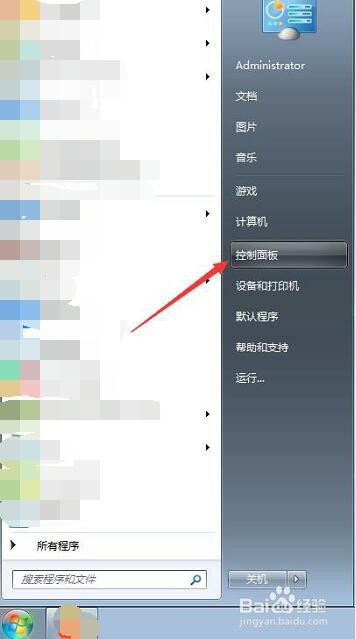 win7怎么调整屏幕分辨率