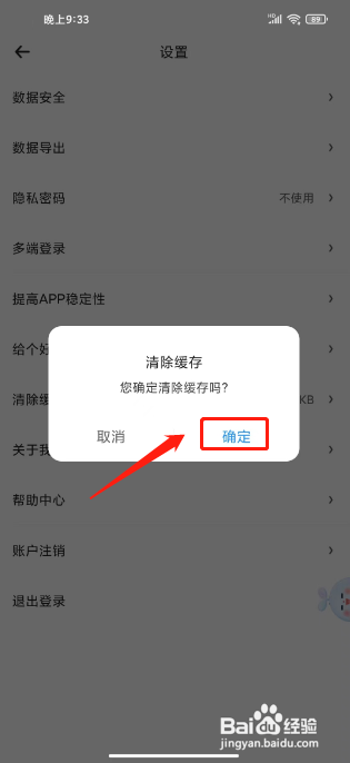 时光序怎么清除缓存?