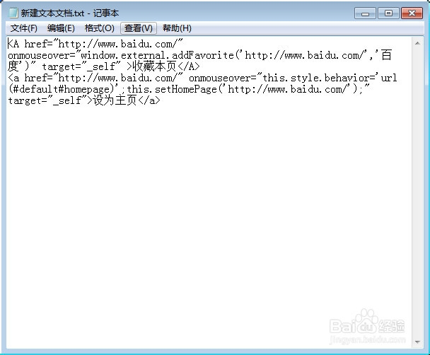鼠标划过入怎么加入收藏或设首页
