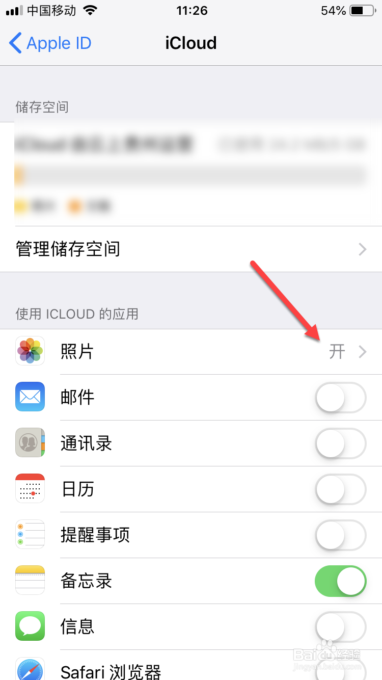 icloud无法下载照片怎么办