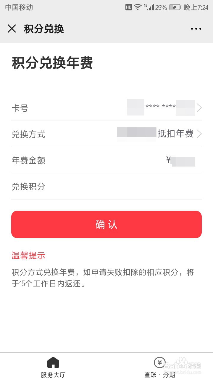 华夏银行信用卡被扣年费了怎么追回