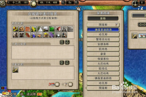 海商王1怎么建造建筑物?