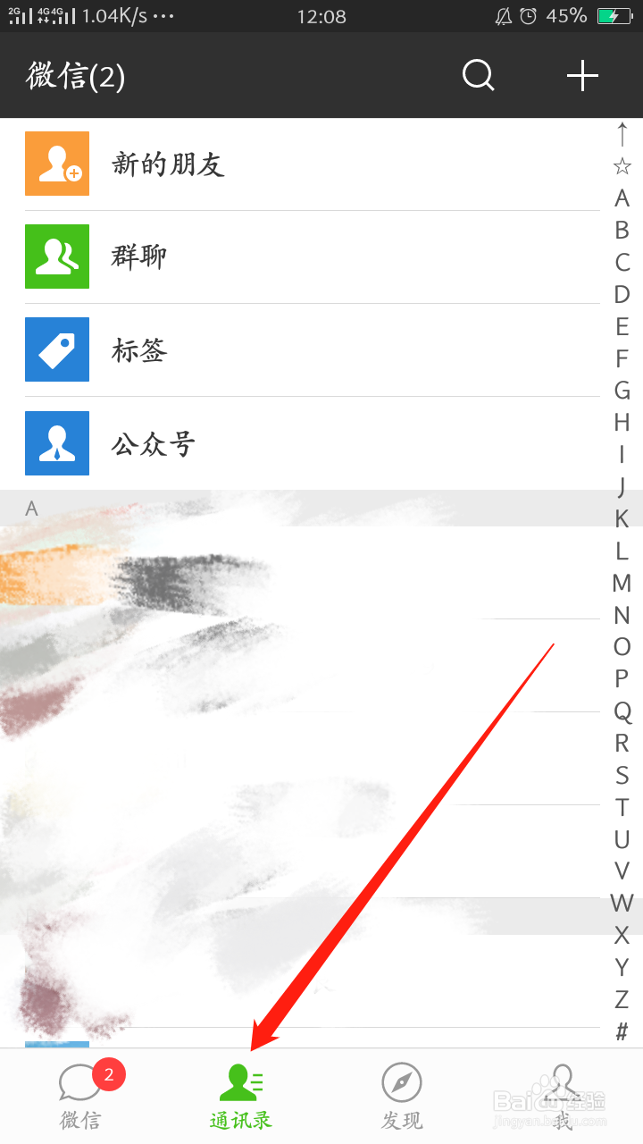 如何查看微信群