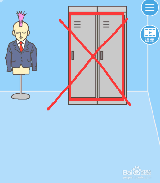 走出办公室2第十三关如何通关