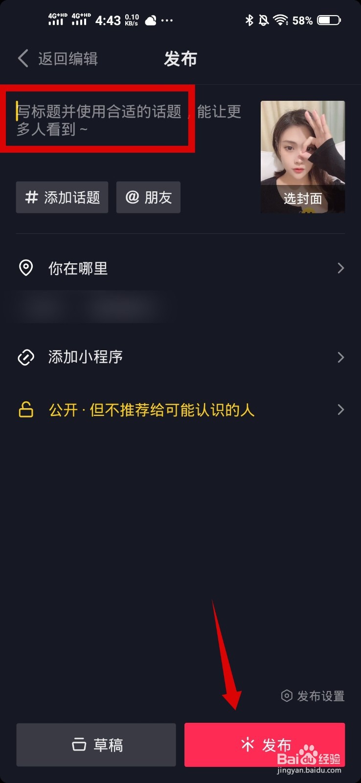 抖音ok手势放眼睛怎么弄
