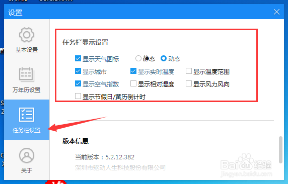 电脑日历日期时间显示技巧
