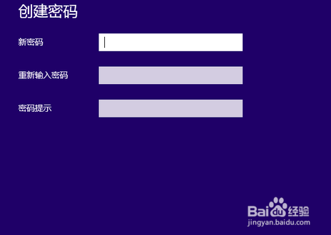 如何设置windows8.1的开机密码