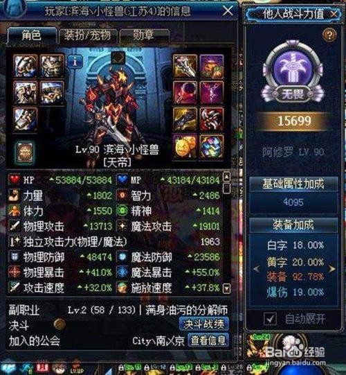dnf霸域套怎么猴戏
