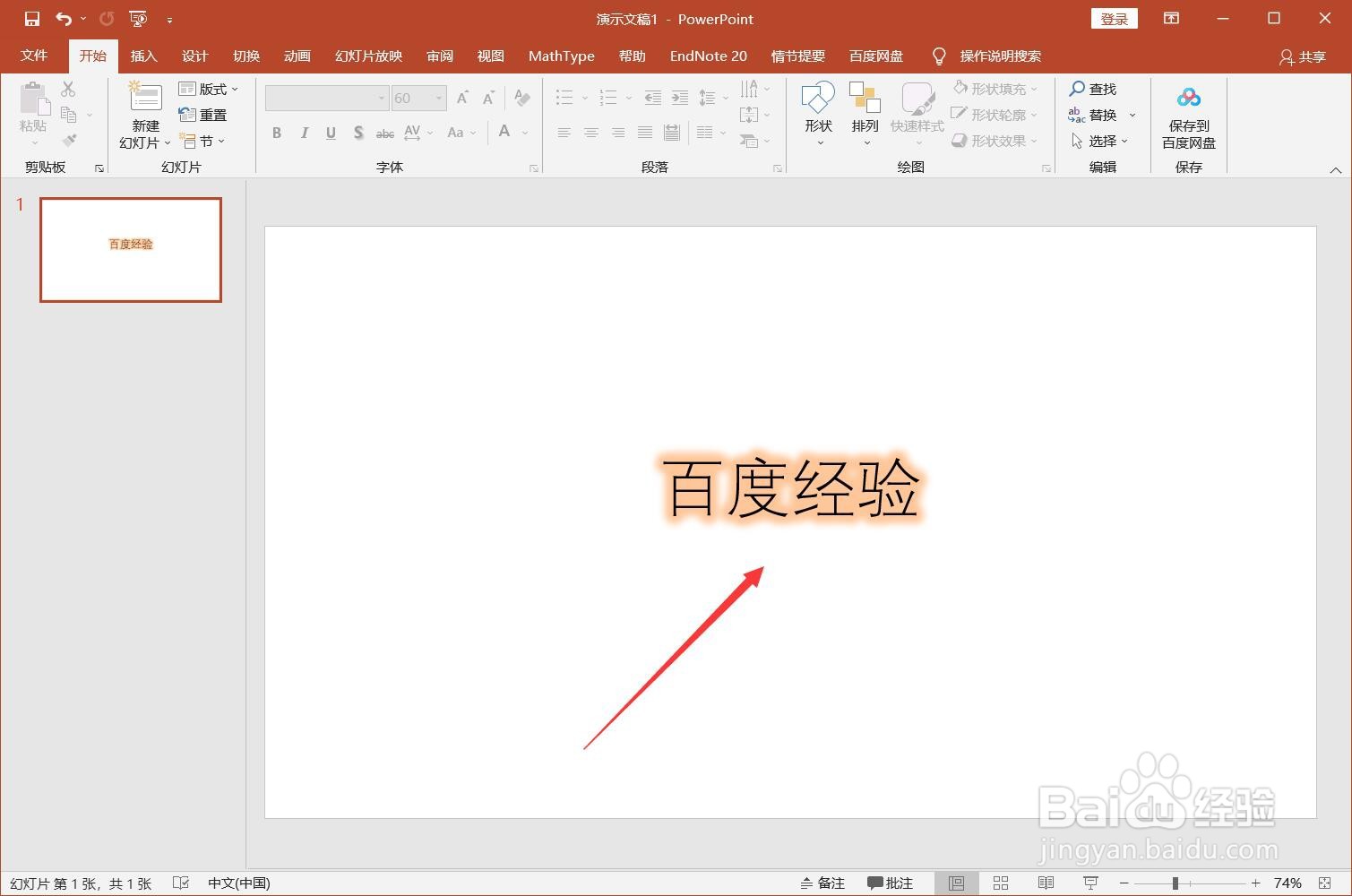 office办公软件教程