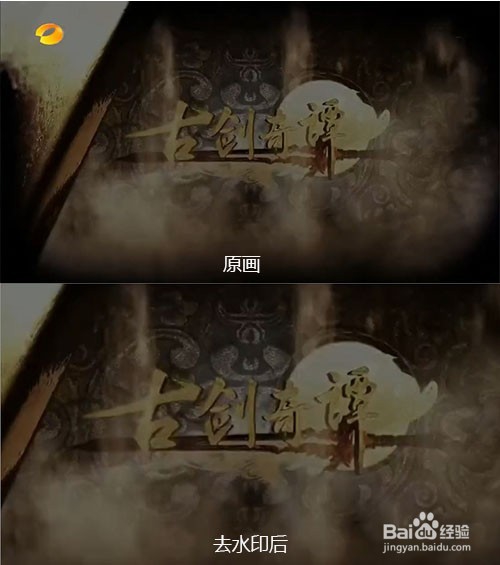 如何快速去除视频水印