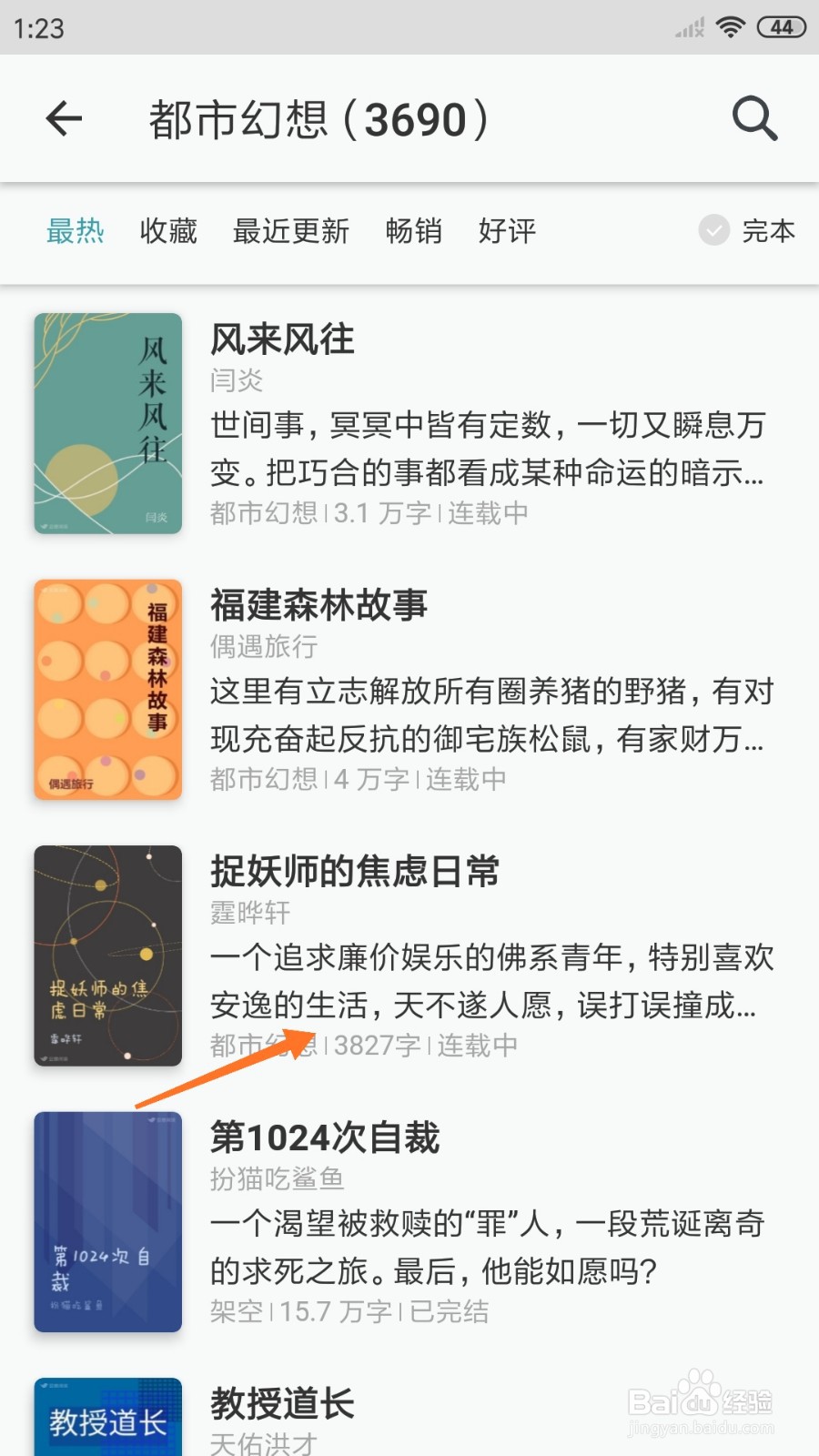 豆瓣阅读中怎么查看特别喜欢安逸的生活