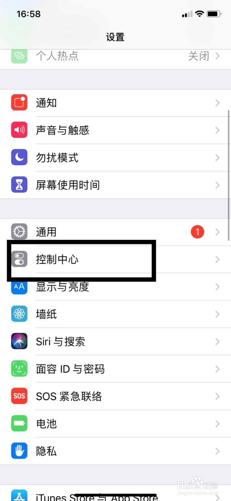 苹果手机的手电筒怎么调亮和调暗