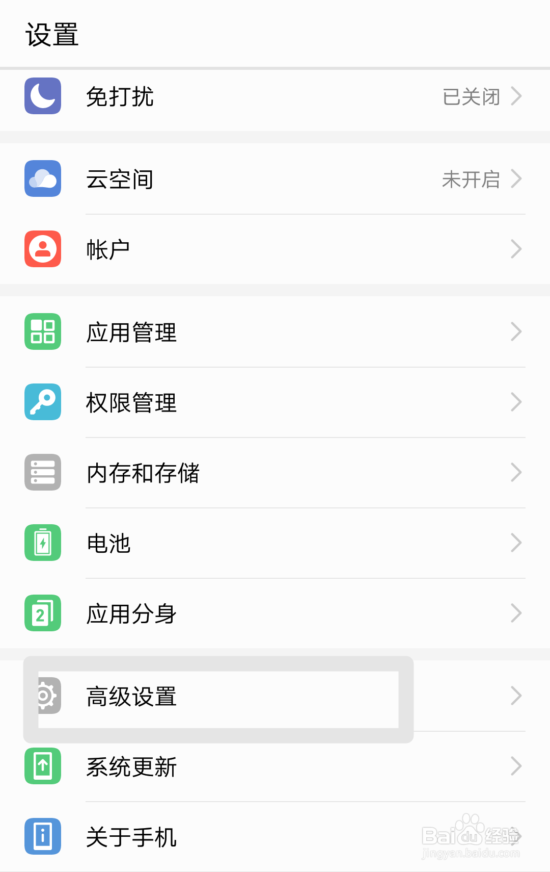 手机如何备份数据