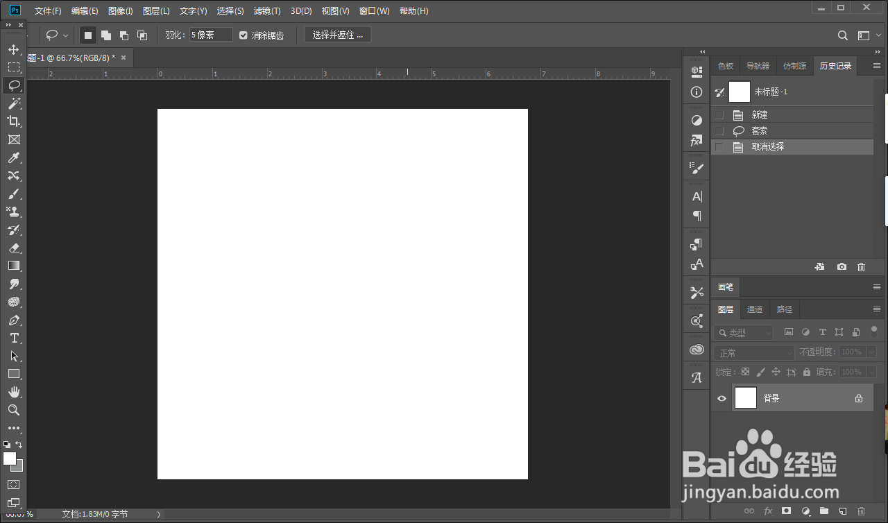 ps套索工具结束不了