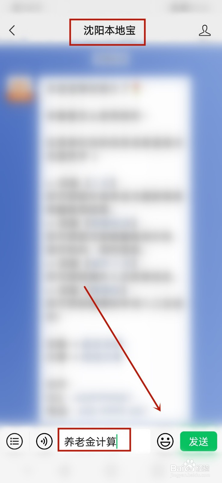 2022年沈阳养老金计算方法