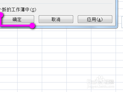 excel表格如何设置用户可编辑区域?