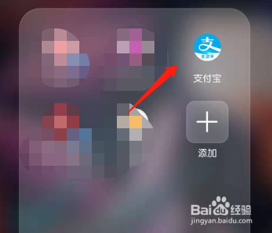 两个支付宝账号怎么切换登录