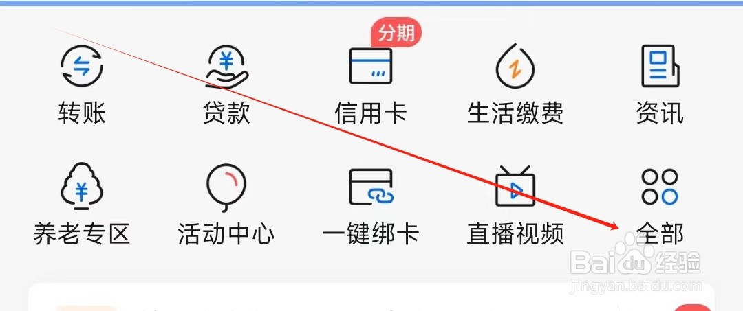 交通银行在哪里找到代扣管理
