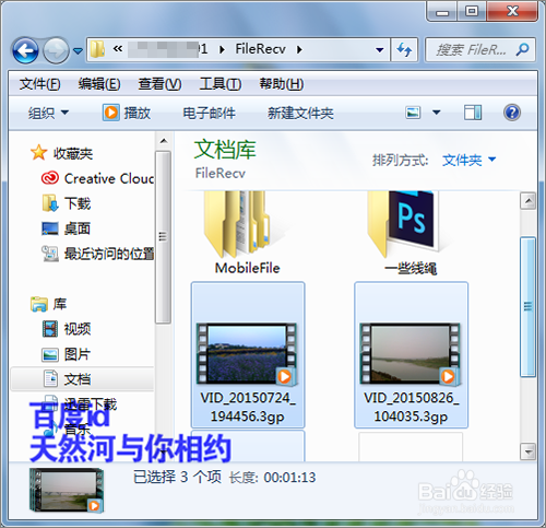 电脑中的视频复制到qq文件夹中如何操作？