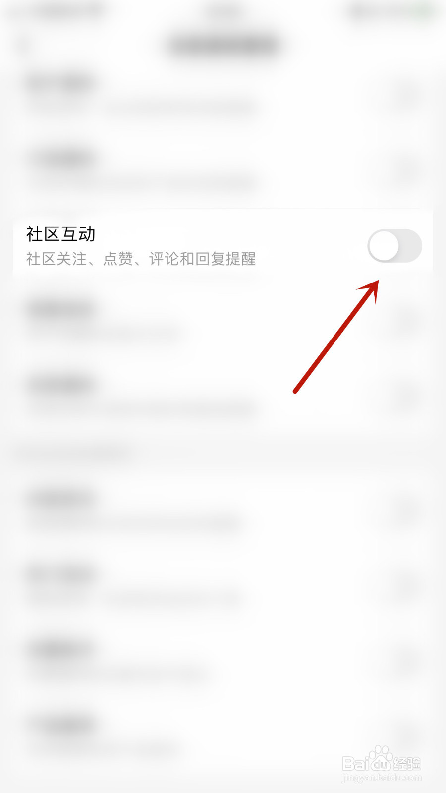 如何开启京东金融社区互动