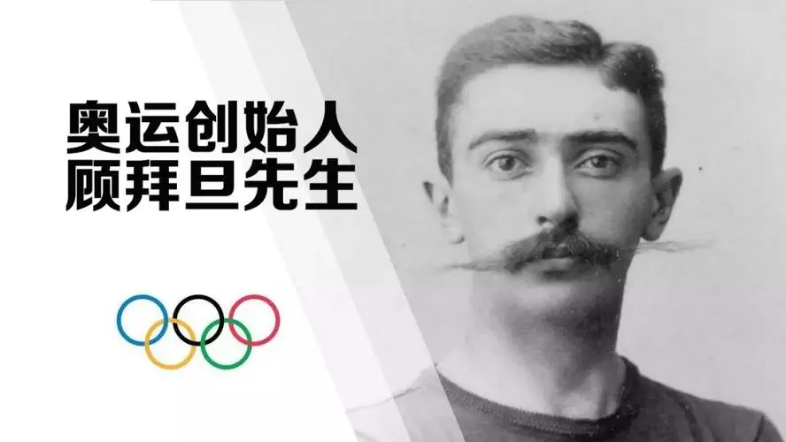 体育颂作者是谁呀