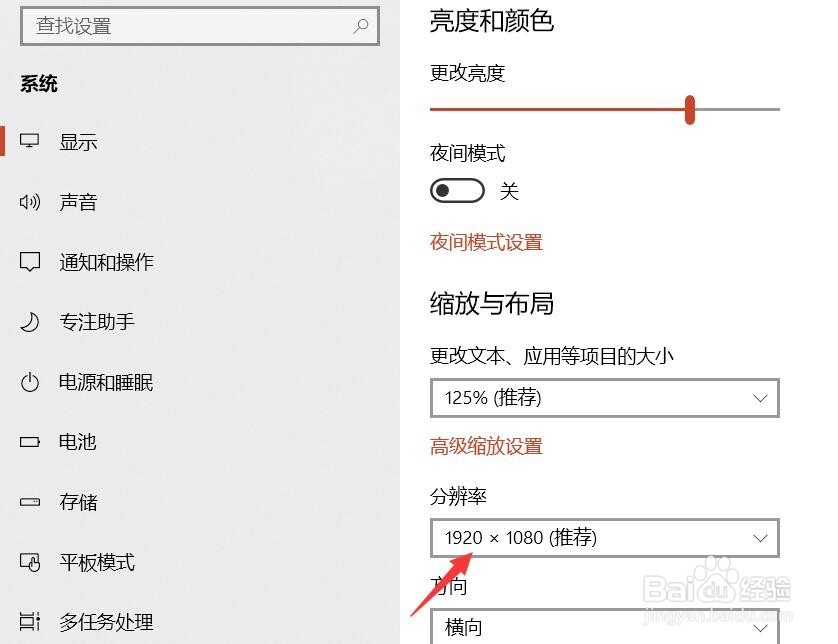 屏幕显示不全怎么办