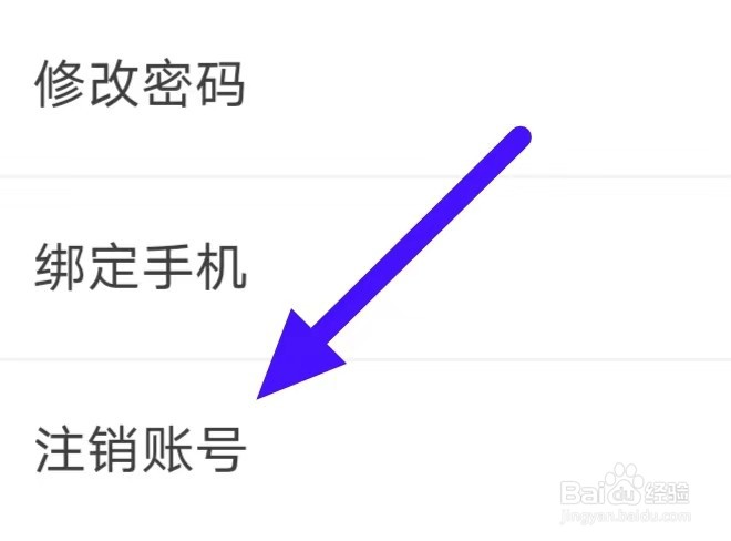 CP速配怎么注销账号