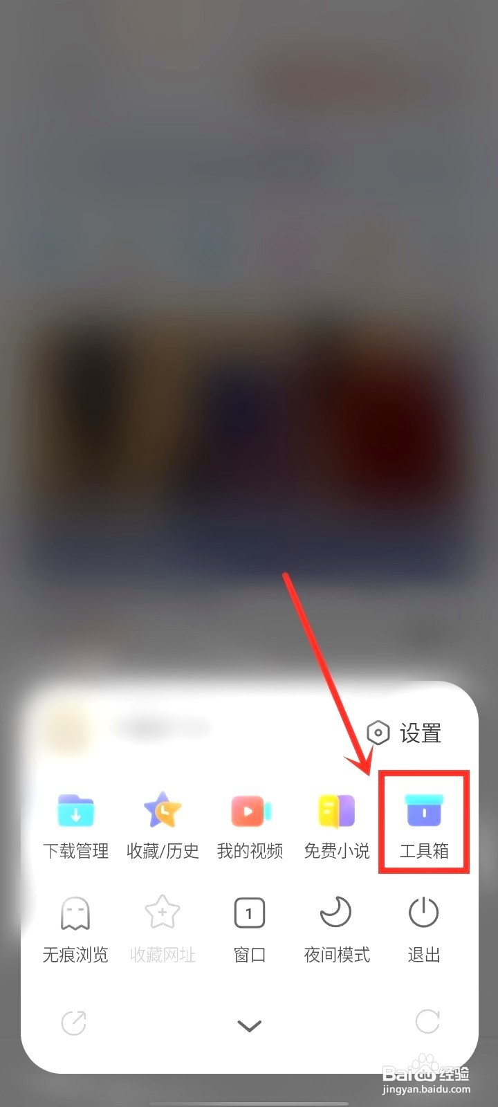 vivo浏览器全屏模式要怎么取消