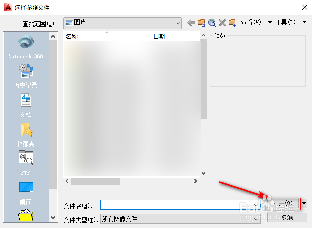 在CAD文件中如何插入图片