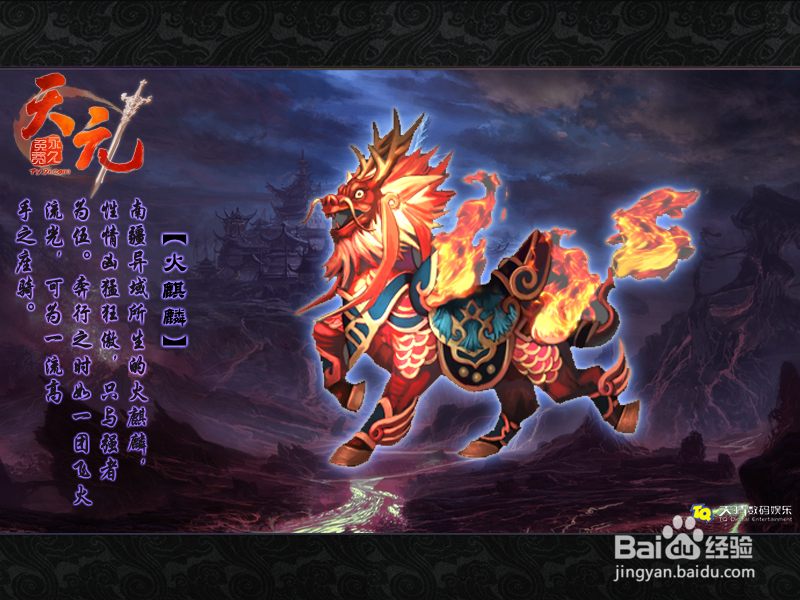 征服OL九幽伏魔，怪物提前知晓