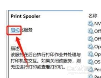 打印机出现感叹号怎么解决