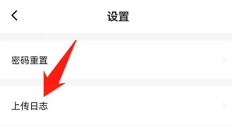 土豆雅思上传日志入口怎样查找