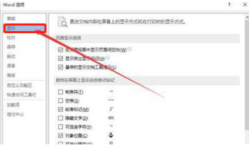 Word文档中的图片打印不出来怎么办？